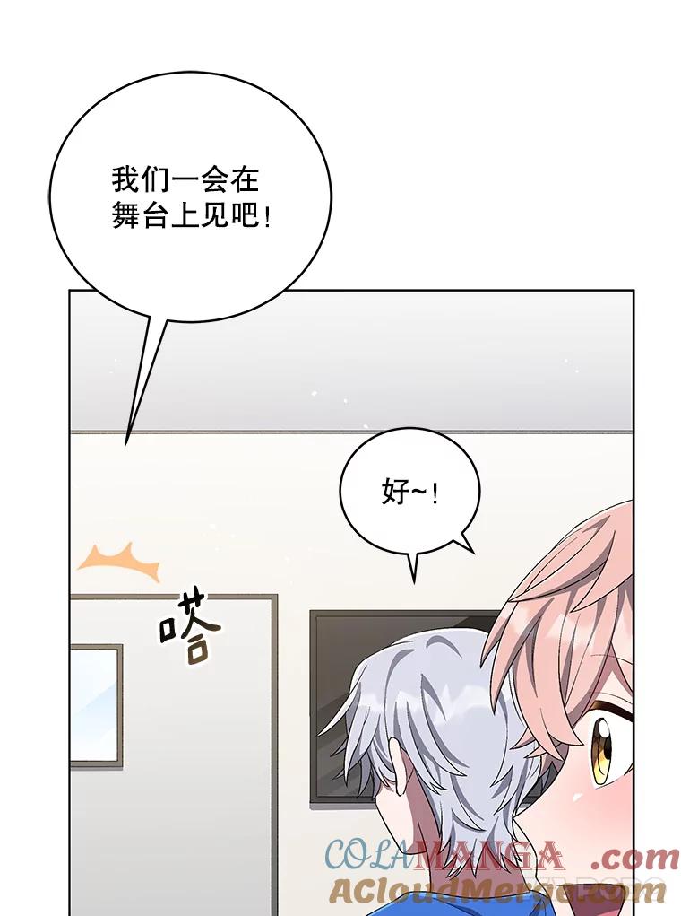《今生成为全能爱豆》59.粉丝见面会 第45页