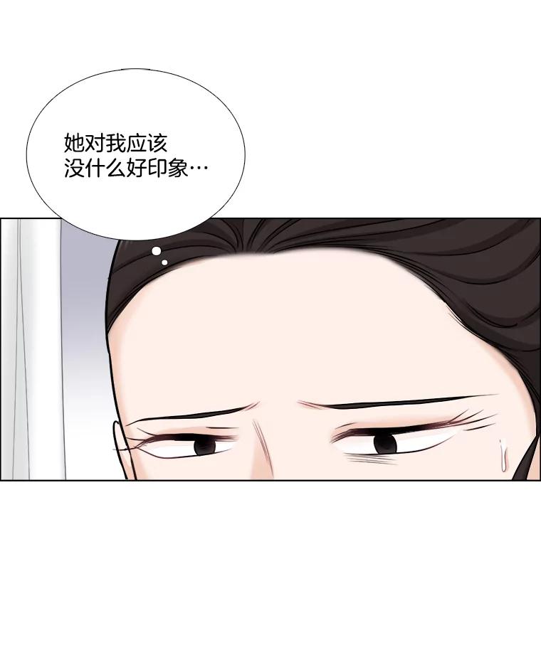 《甜咸男女》60.未来会如何 第39页