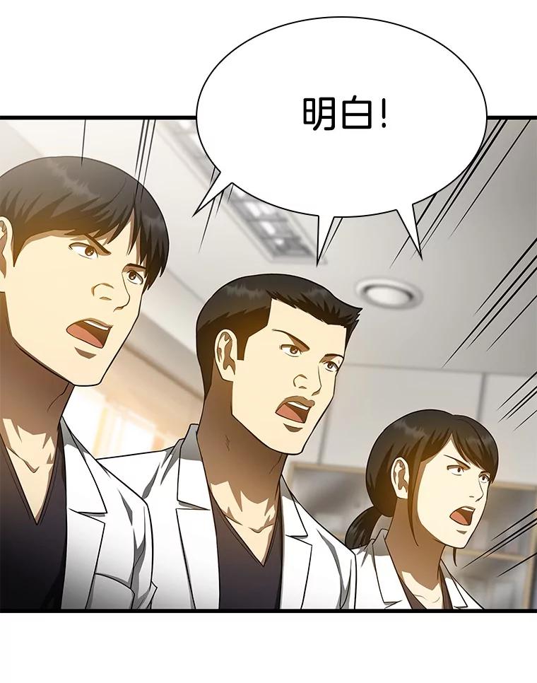 《AI神医的诞生》60.天道酬勤 第71页