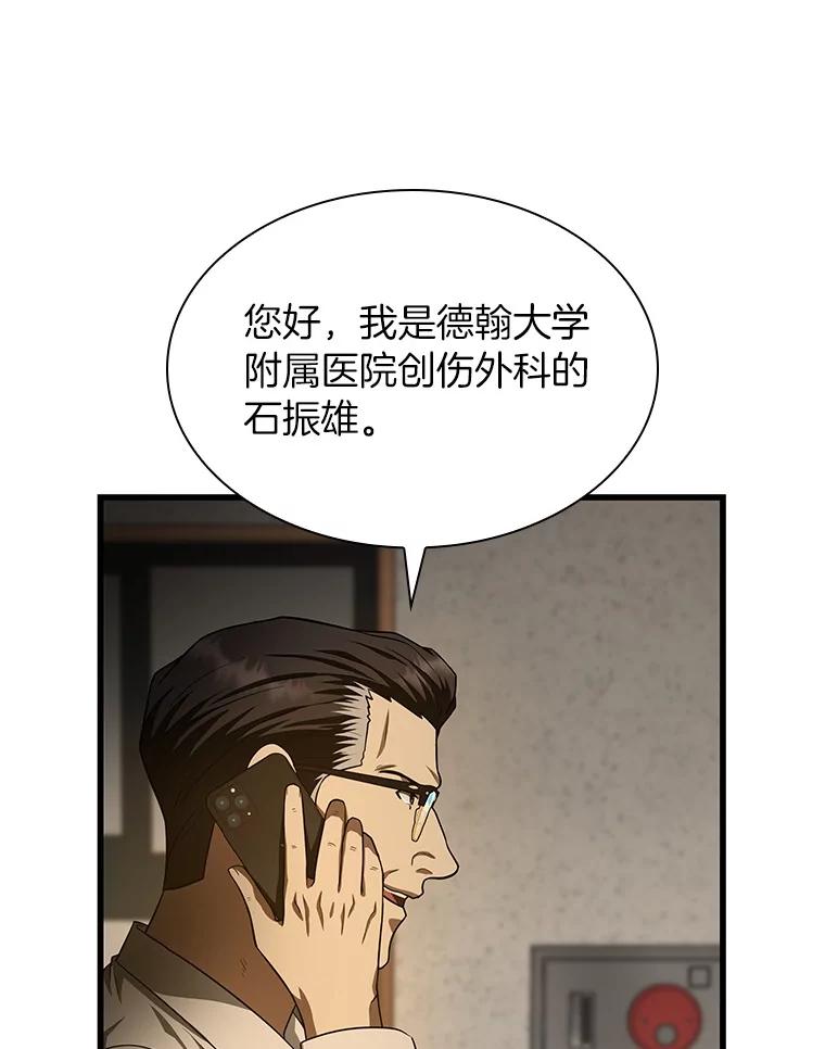 《AI神医的诞生》60.天道酬勤 第114页