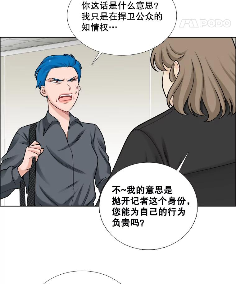 《甜咸男女》60.未来会如何 第8页