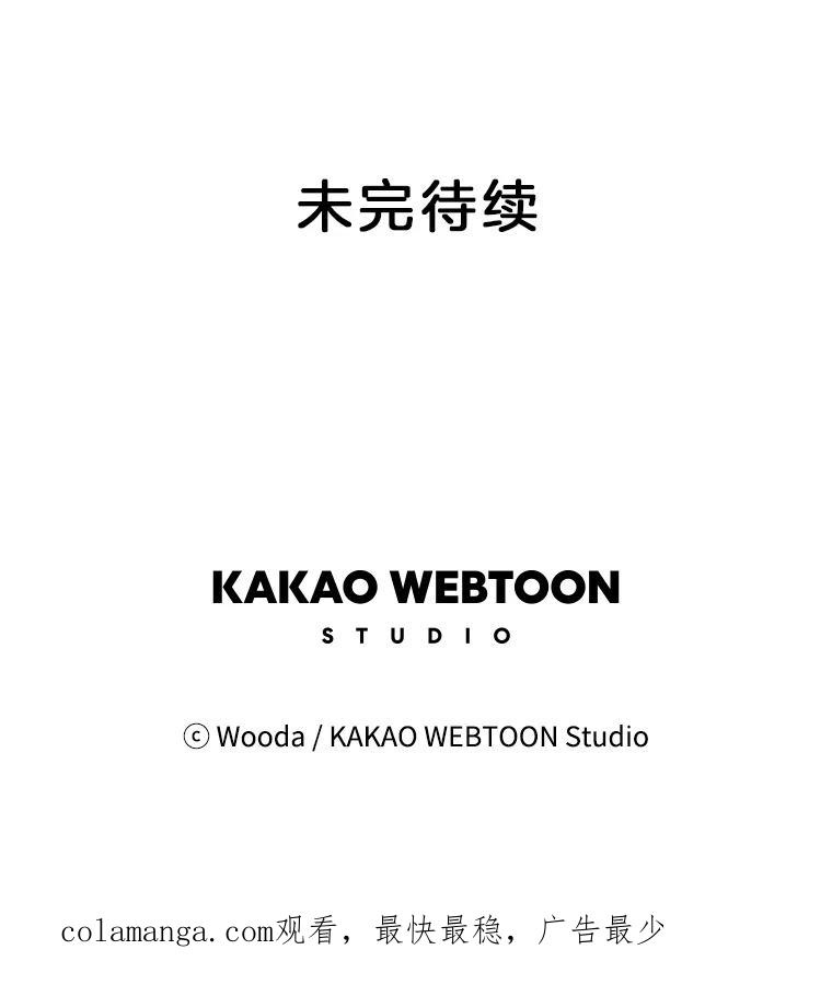 《财阀访谈》59.那个…那个…那个女孩 第63页