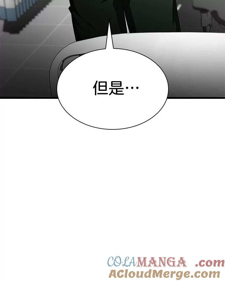 《AI神医的诞生》60.天道酬勤 第53页