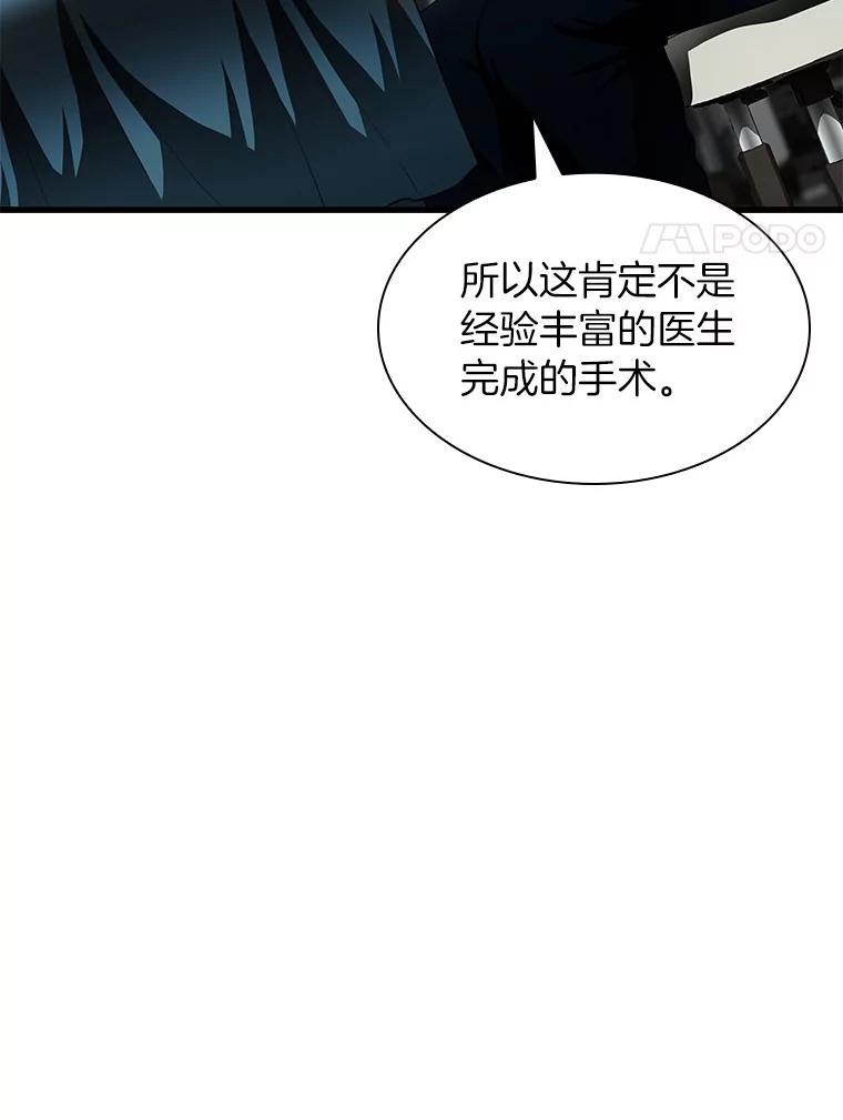 《AI神医的诞生》60.天道酬勤 第103页
