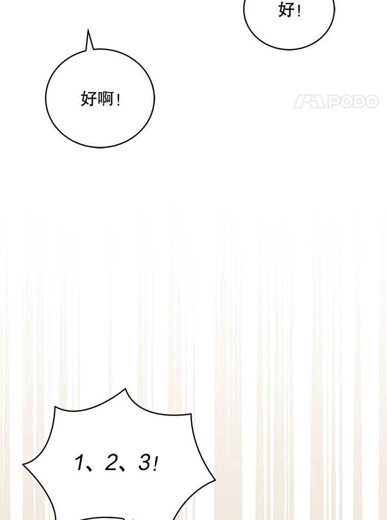 《今生成为全能爱豆》59.粉丝见面会 第48页