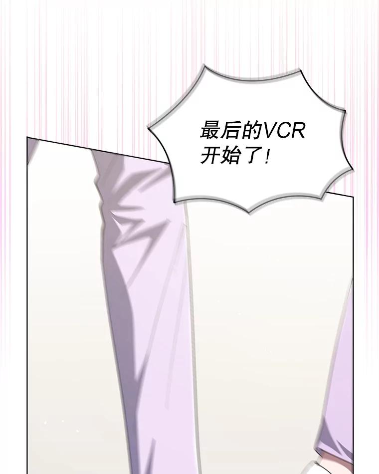 《今生成为全能爱豆》59.粉丝见面会 第110页
