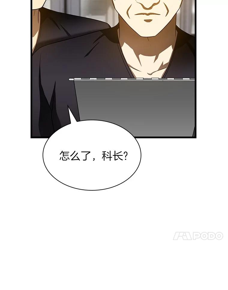 《AI神医的诞生》60.天道酬勤 第75页