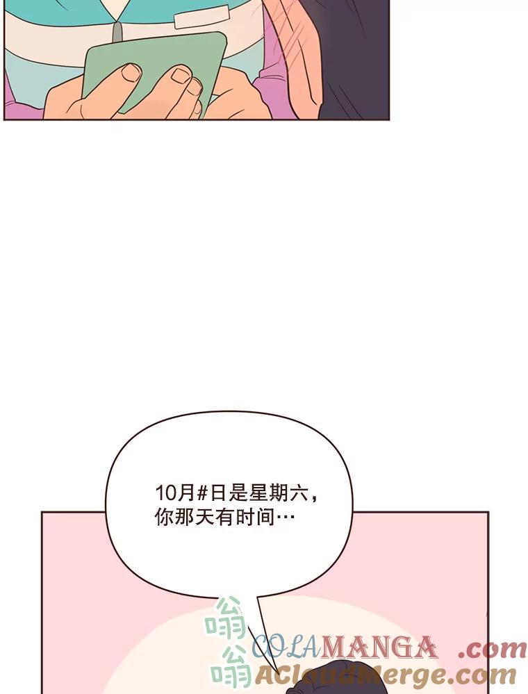 《财阀访谈》59.那个…那个…那个女孩 第52页