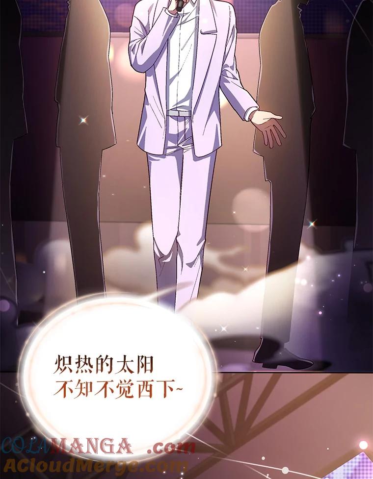 《今生成为全能爱豆》59.粉丝见面会 第129页
