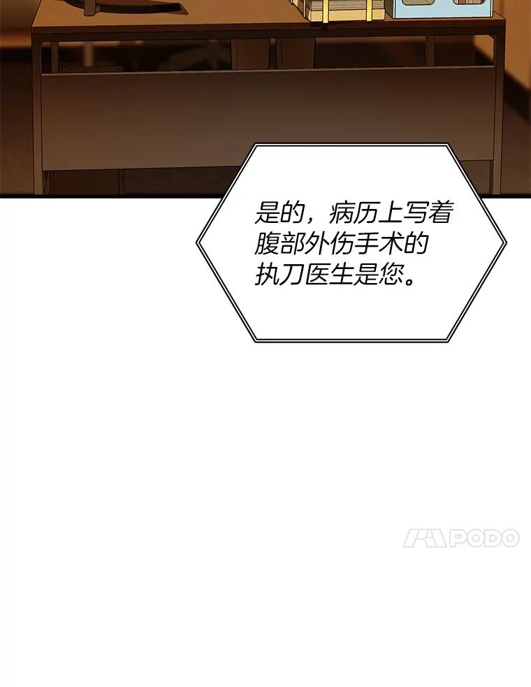 《AI神医的诞生》60.天道酬勤 第119页