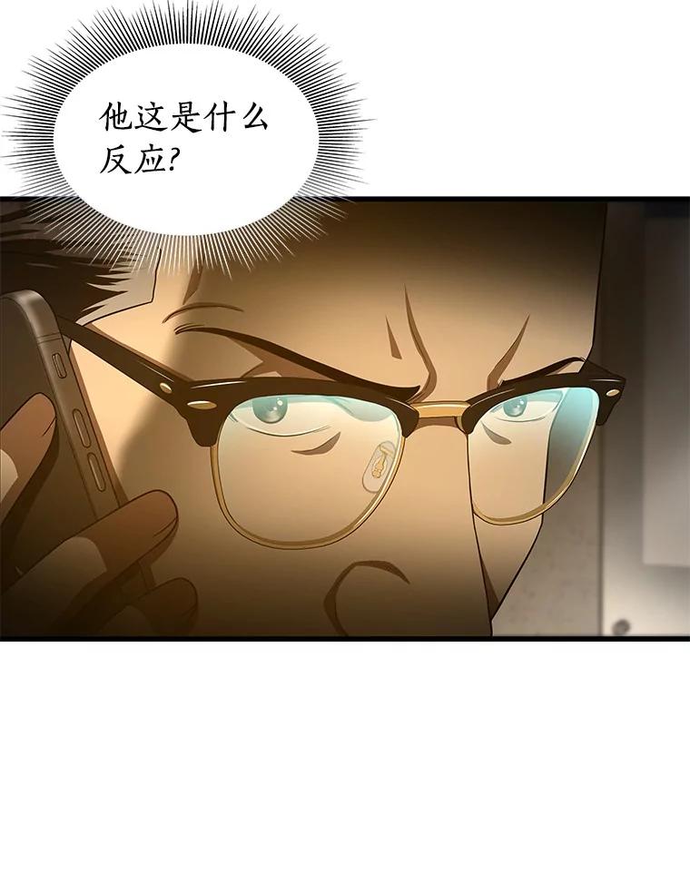 《AI神医的诞生》60.天道酬勤 第124页