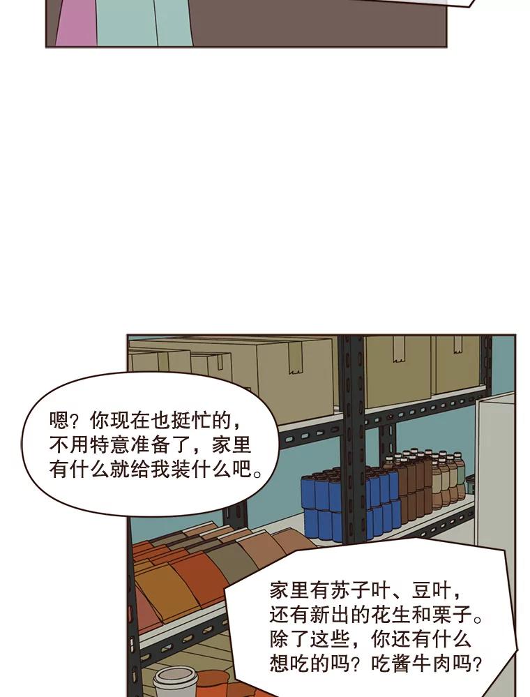 《财阀访谈》59.那个…那个…那个女孩 第56页
