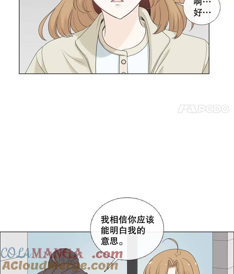 《甜咸男女》60.未来会如何 第37页