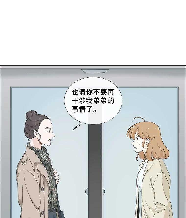 《甜咸男女》60.未来会如何 第35页