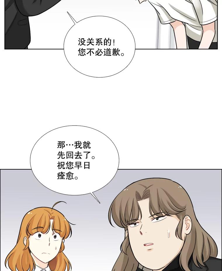 《甜咸男女》60.未来会如何 第47页