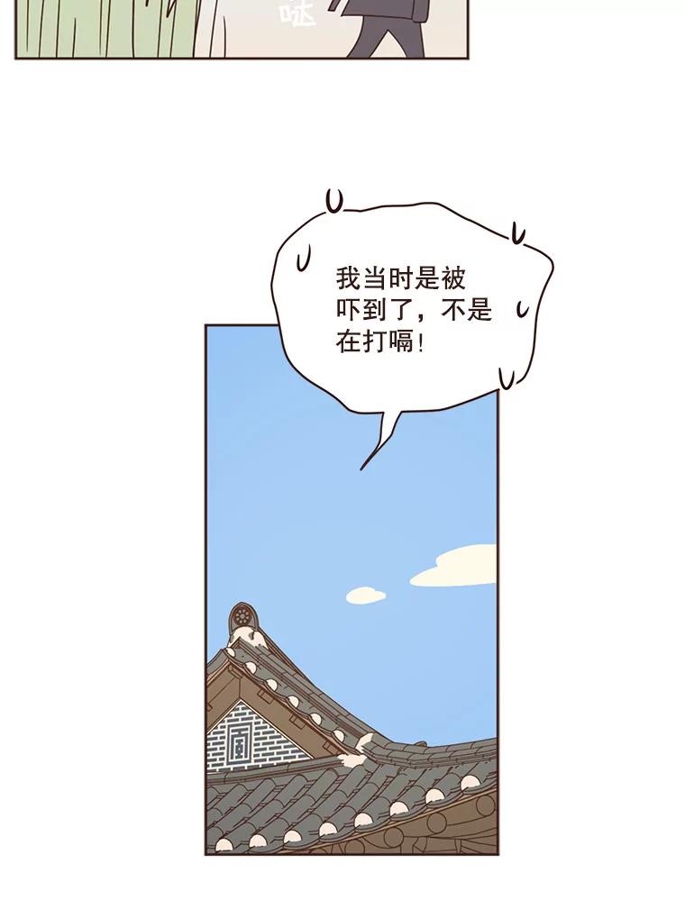 《财阀访谈》59.那个…那个…那个女孩 第45页