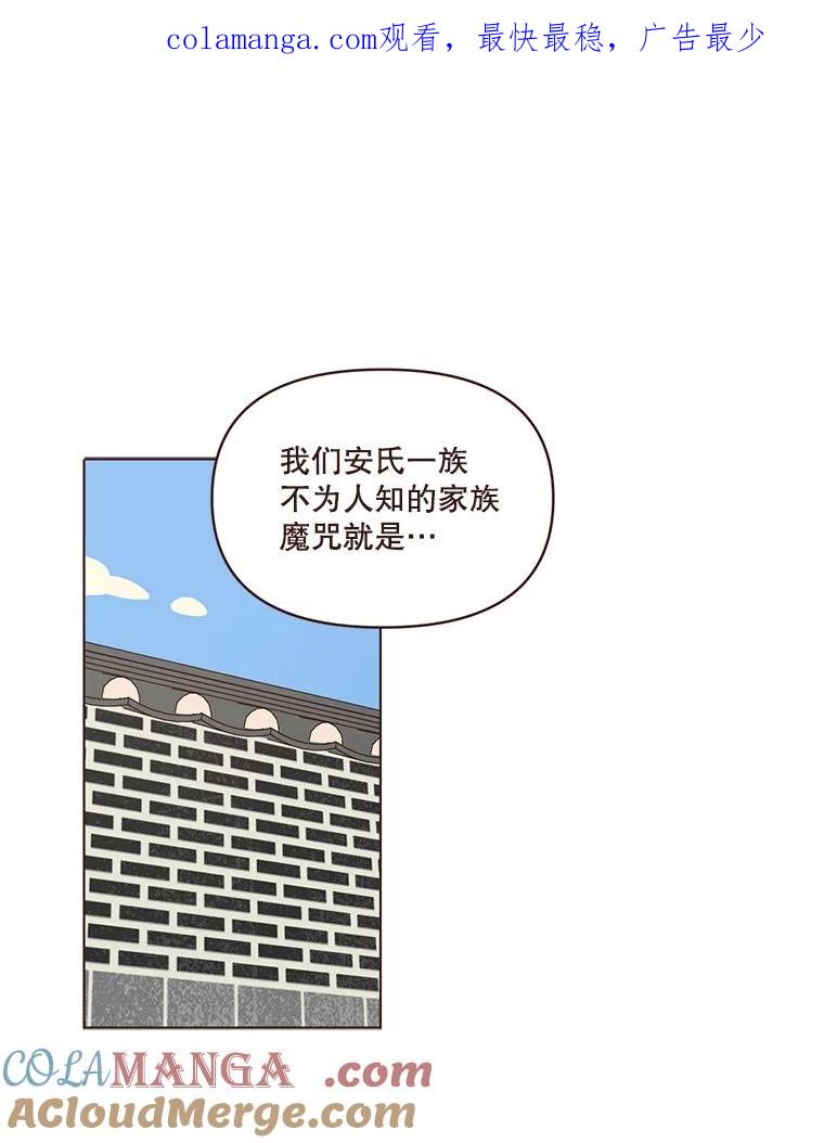 《财阀访谈》59.那个…那个…那个女孩 第1页