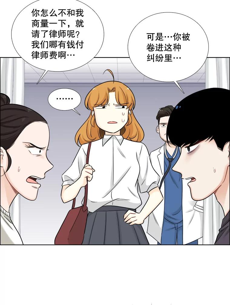 《甜咸男女》60.未来会如何 第17页