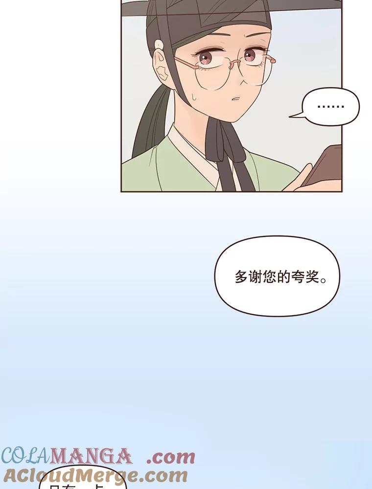 《财阀访谈》59.那个…那个…那个女孩 第40页