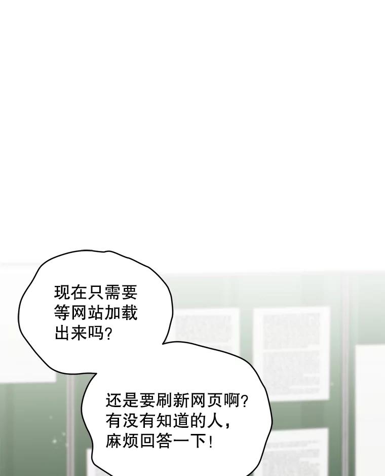 《今生成为全能爱豆》59.粉丝见面会 第6页