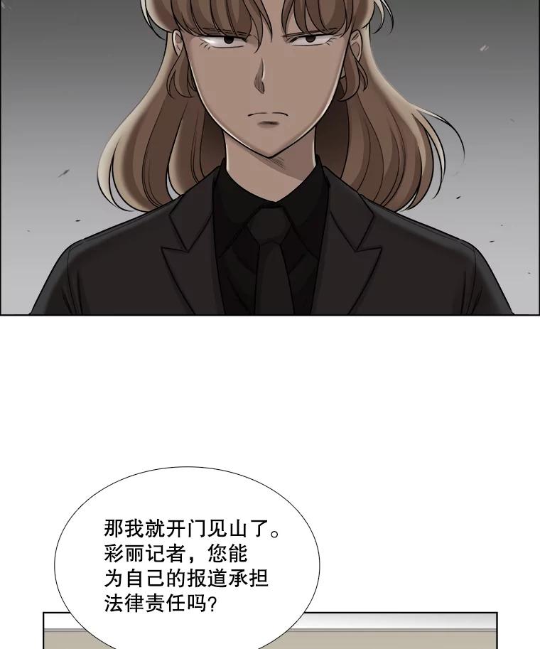 《甜咸男女》60.未来会如何 第6页