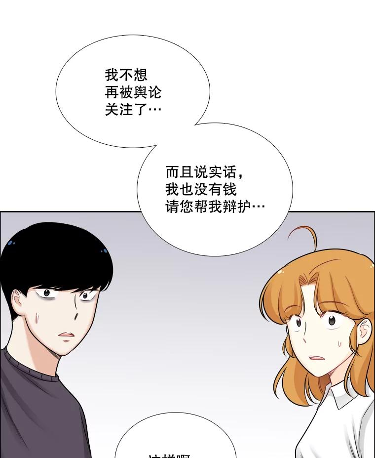 《甜咸男女》60.未来会如何 第45页