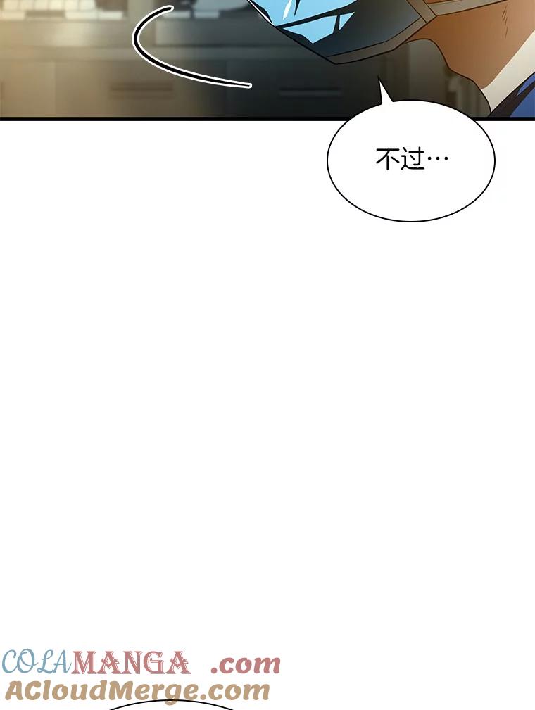 《AI神医的诞生》60.天道酬勤 第101页