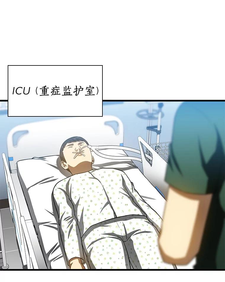《AI神医的诞生》60.天道酬勤 第38页