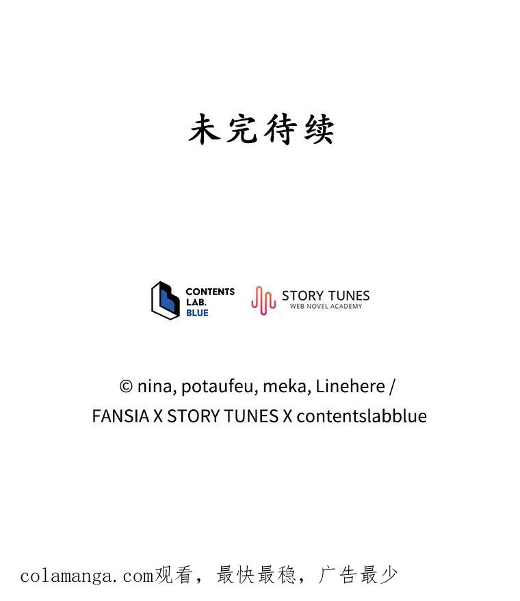 《今生成为全能爱豆》59.粉丝见面会 第146页