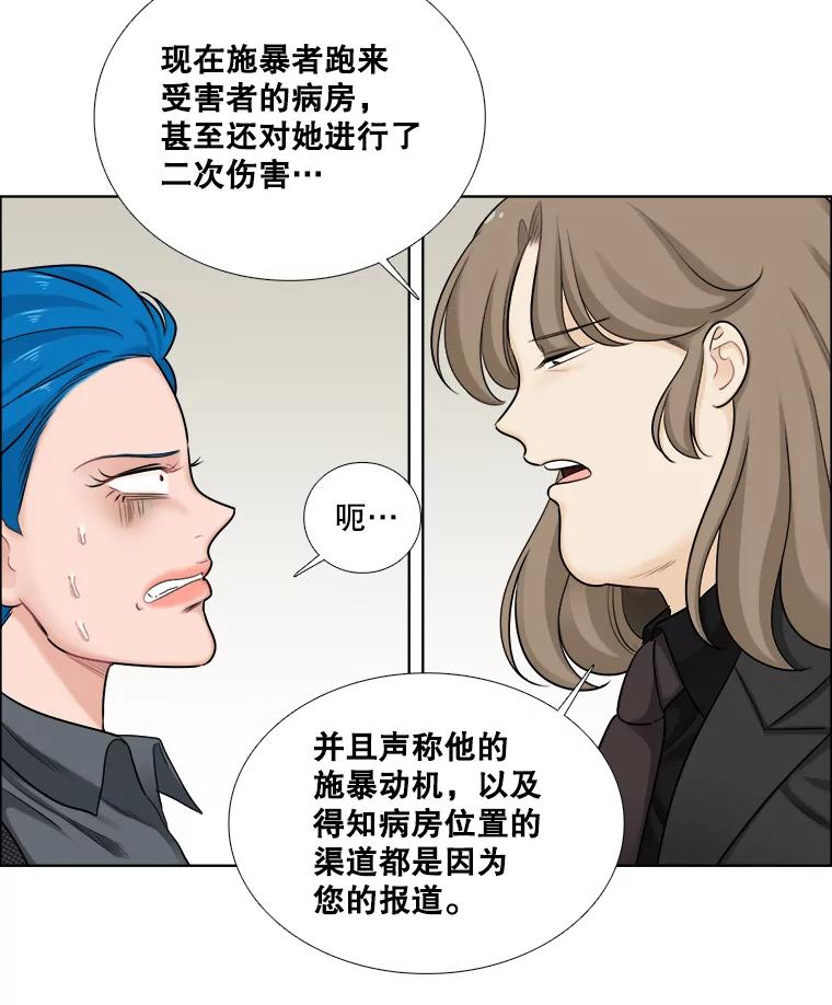 《甜咸男女》60.未来会如何 第9页