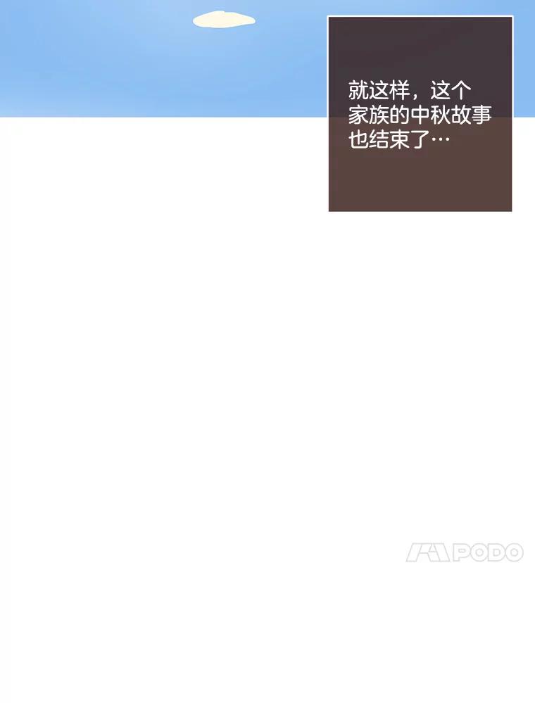 《财阀访谈》59.那个…那个…那个女孩 第47页