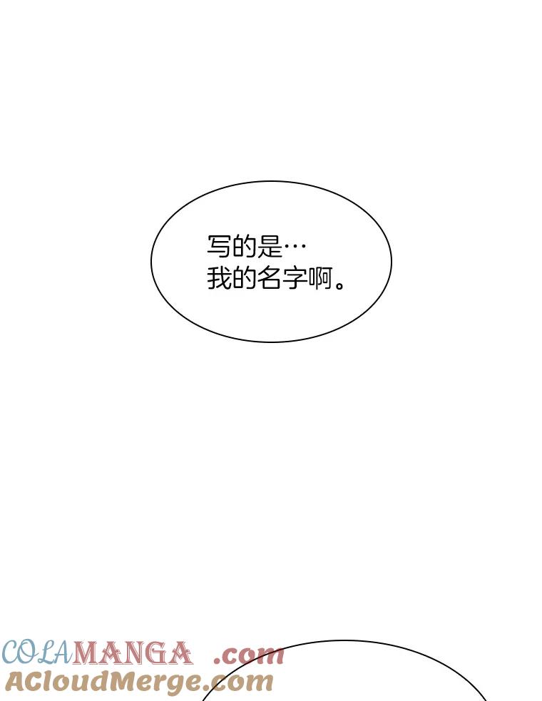 《AI神医的诞生》60.天道酬勤 第121页