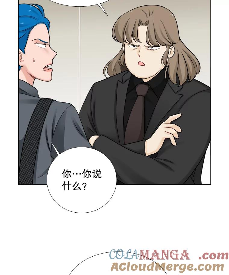 《甜咸男女》60.未来会如何 第7页