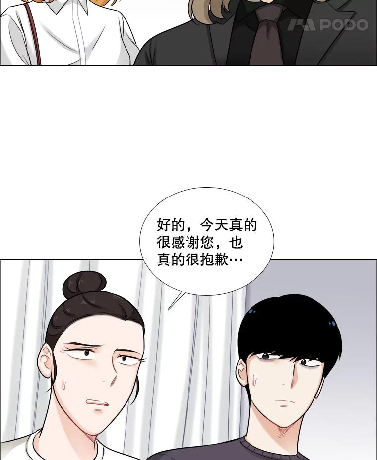 《甜咸男女》60.未来会如何 第48页