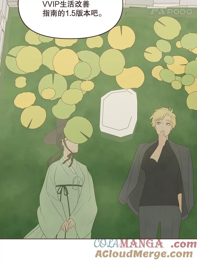 《财阀访谈》59.那个…那个…那个女孩 第25页