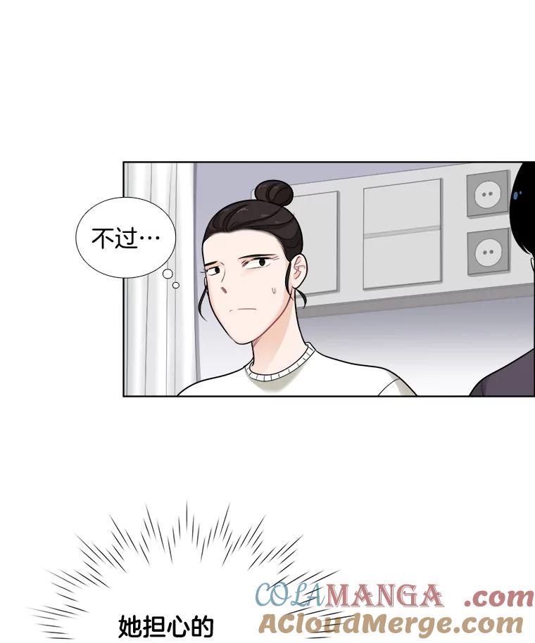 《甜咸男女》60.未来会如何 第40页