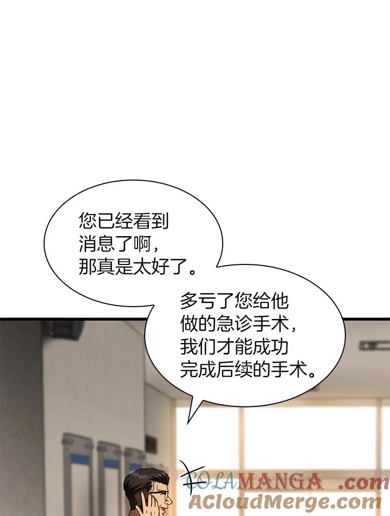 《AI神医的诞生》60.天道酬勤 第125页