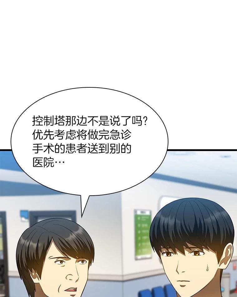 《AI神医的诞生》60.天道酬勤 第30页