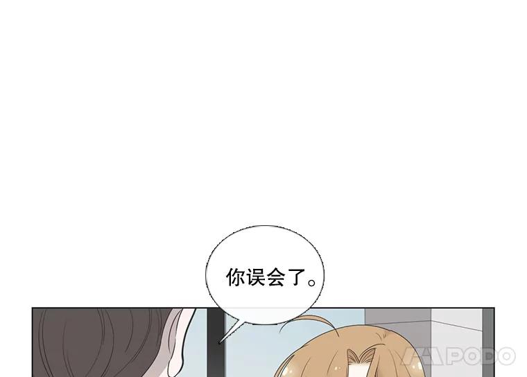 《甜咸男女》60.未来会如何 第33页