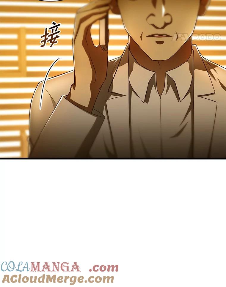 《AI神医的诞生》60.天道酬勤 第113页