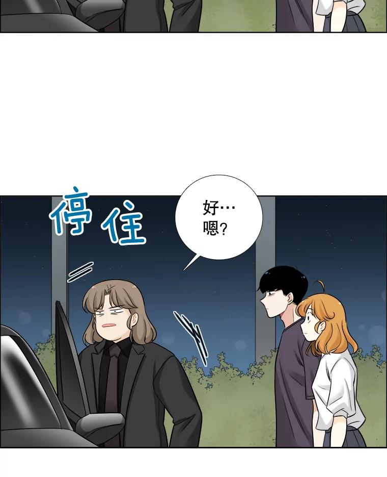 《甜咸男女》60.未来会如何 第53页
