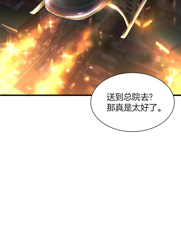 《AI神医的诞生》60.天道酬勤 第35页