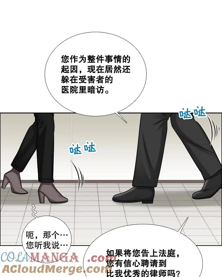 《甜咸男女》60.未来会如何 第10页