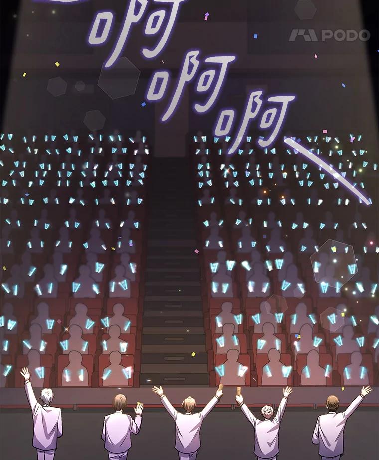 《今生成为全能爱豆》59.粉丝见面会 第142页