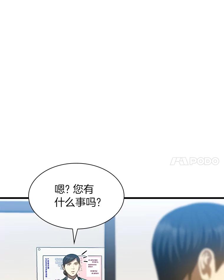 《AI神医的诞生》60.天道酬勤 第39页