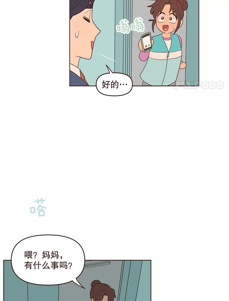 《财阀访谈》59.那个…那个…那个女孩 第54页