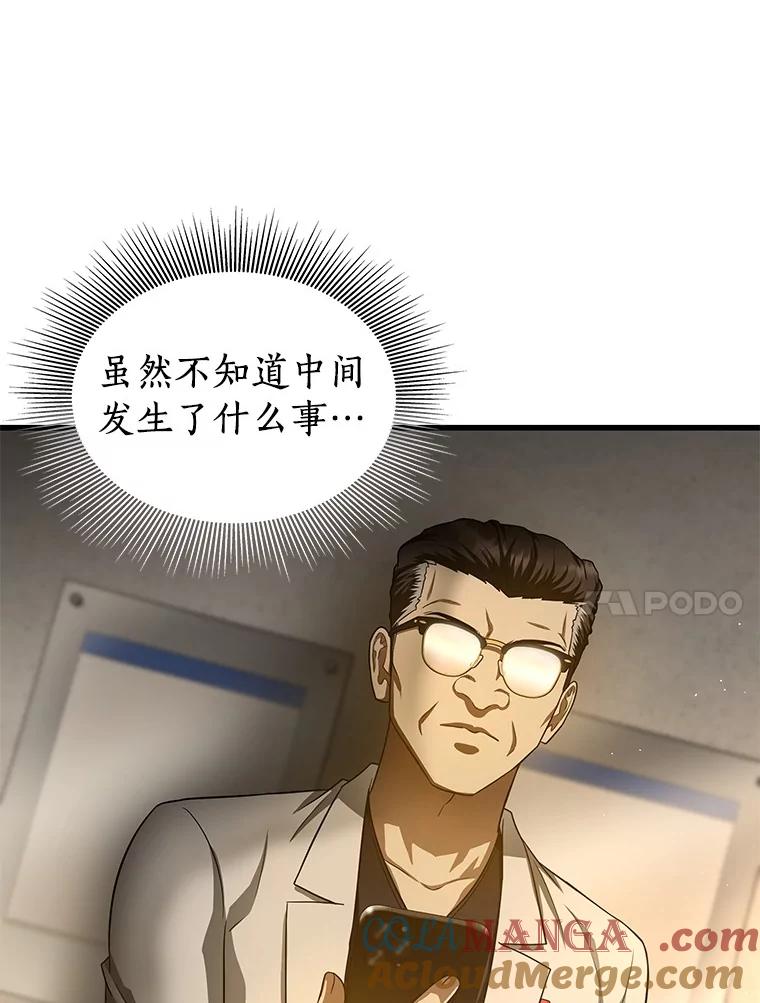 《AI神医的诞生》60.天道酬勤 第129页