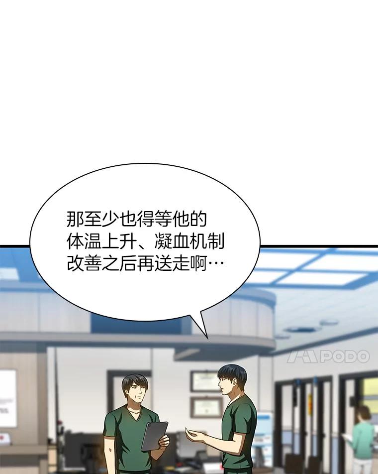 《AI神医的诞生》60.天道酬勤 第32页