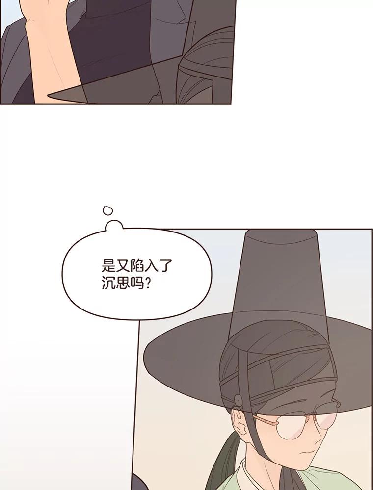 《财阀访谈》59.那个…那个…那个女孩 第27页