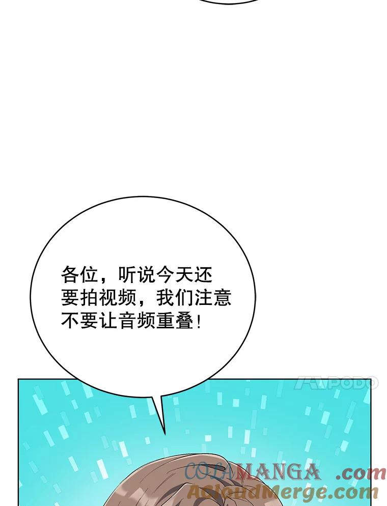 《今生成为全能爱豆》59.粉丝见面会 第41页